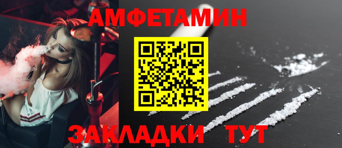 АМФЕТАМИН  АМФ VHQ  Вход с VPN  Пыть-Ях 