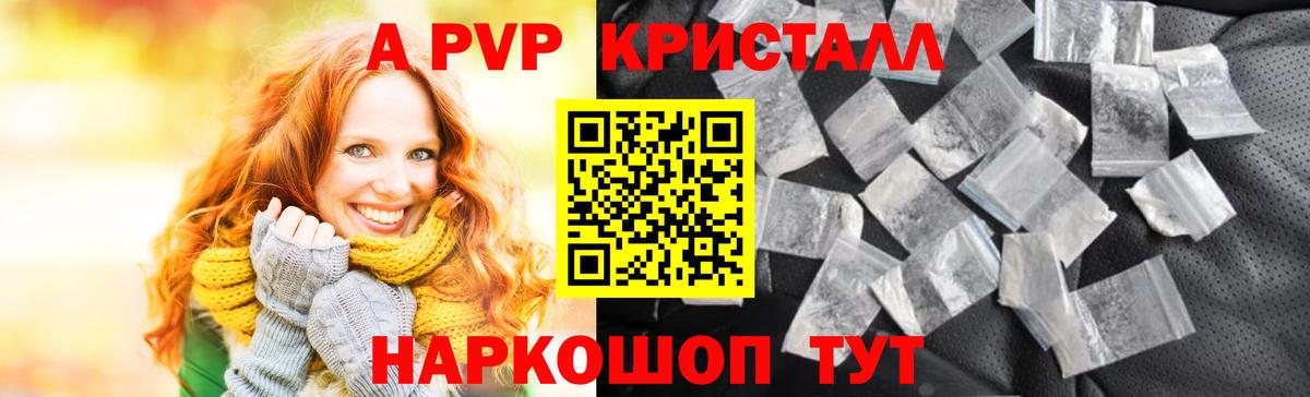 Пыть-Ях  Alfa_PVP  Вход с VPN  A PVP кристаллы  APVP мука 