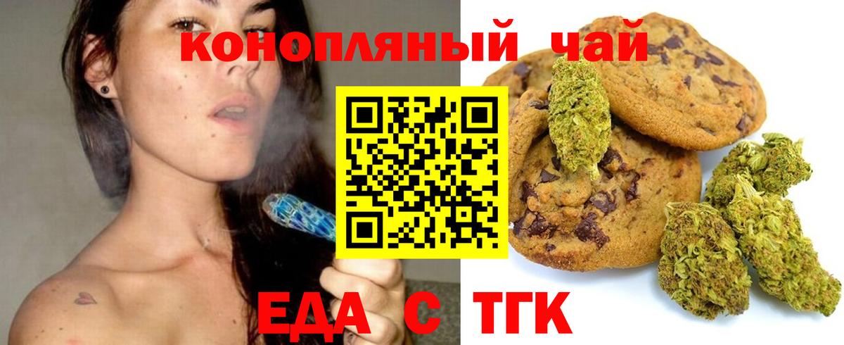 Пыть-Ях  Cannafood марихуана  Вход с VPN 