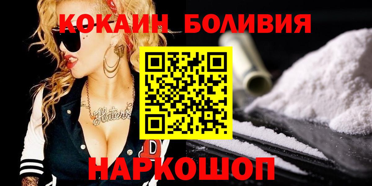 КОКАИН 98%  КОКАИН FishScale  Вход с VPN  Пыть-Ях 