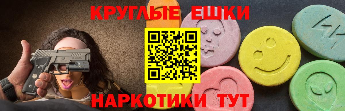 ЭКСТАЗИ таблы Пыть-Ях