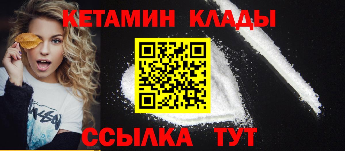 КЕТАМИН VHQ Пыть-Ях