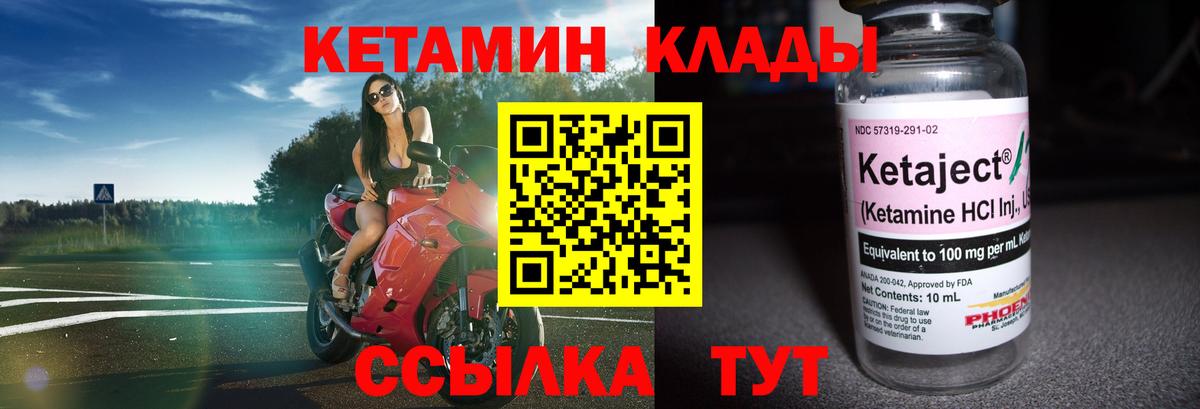 КЕТАМИН ketamine  Вход с VPN  КЕТАМИН VHQ  Пыть-Ях 