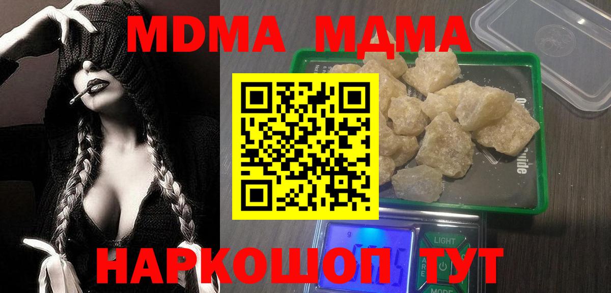 МДМА  Вход с VPN  Пыть-Ях  МДМА кристаллы  MDMA молли 