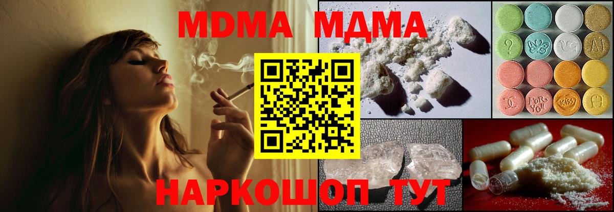 МДМА VHQ Пыть-Ях