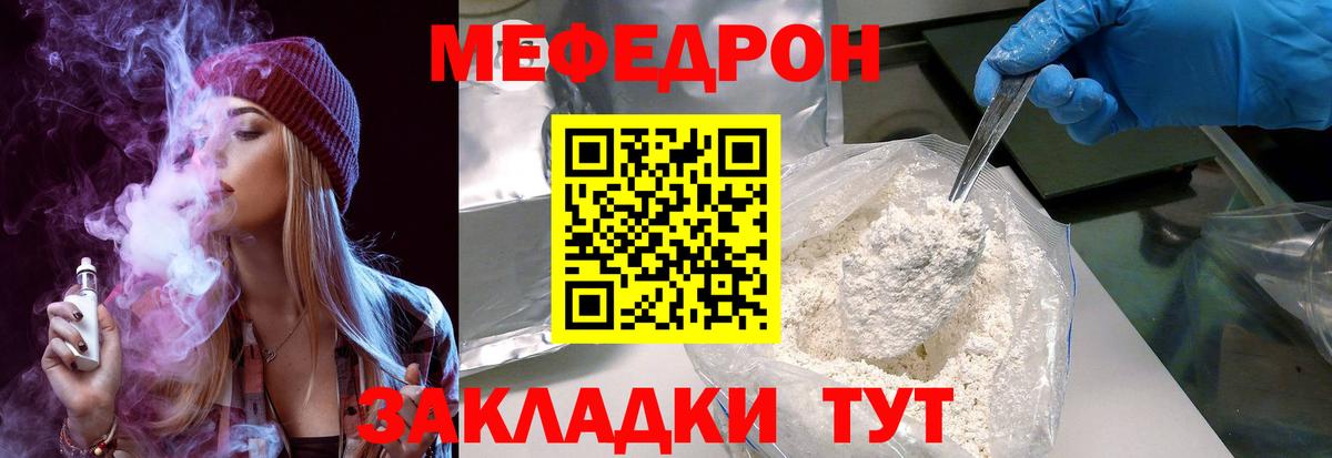 Пыть-Ях  МЕФ мяу мяу  Вход с VPN  Мефедрон  МЯУ-МЯУ мука 