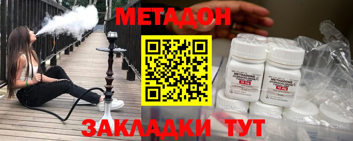 MEGA как войти  МЕТАДОН VHQ  Вход с VPN  Пыть-Ях 