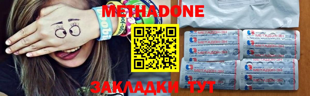 МЕТАДОН VHQ Пыть-Ях