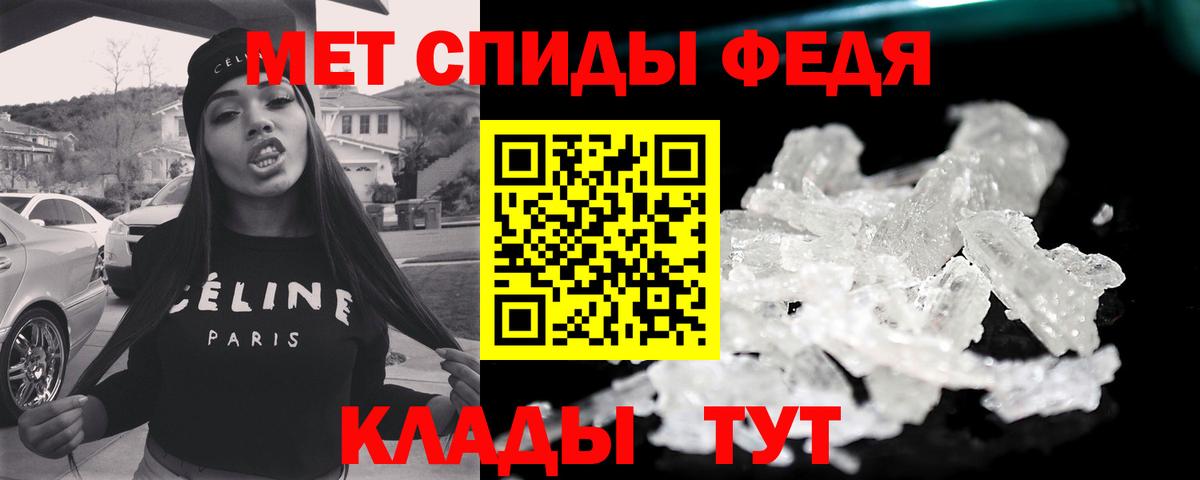 Метамфетамин  Первитин Methamphetamine  Вход с VPN  Пыть-Ях 