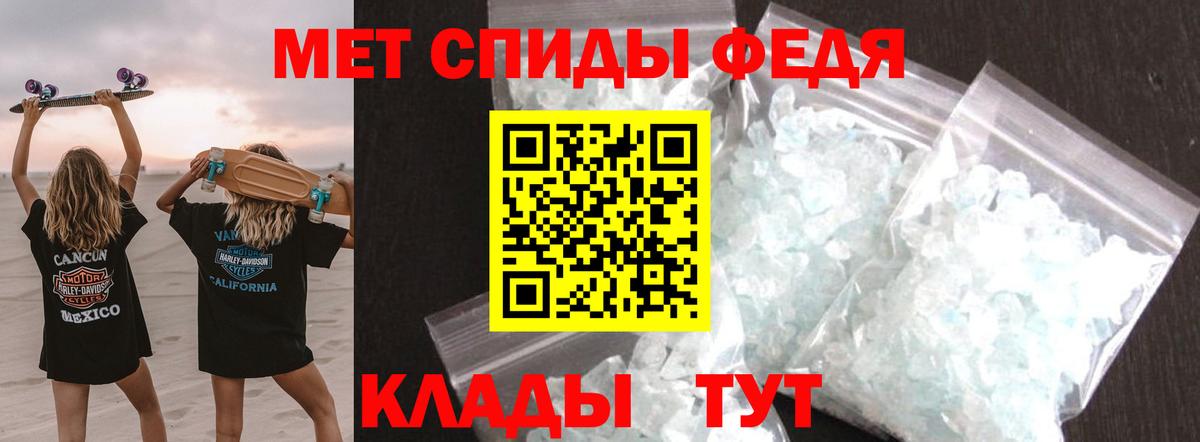 Первитин кристалл Пыть-Ях