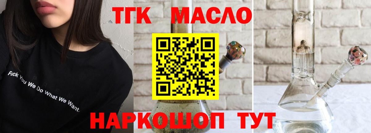 Дистиллят ТГК Wax Пыть-Ях